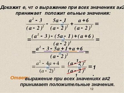 Выражения с пояснениями