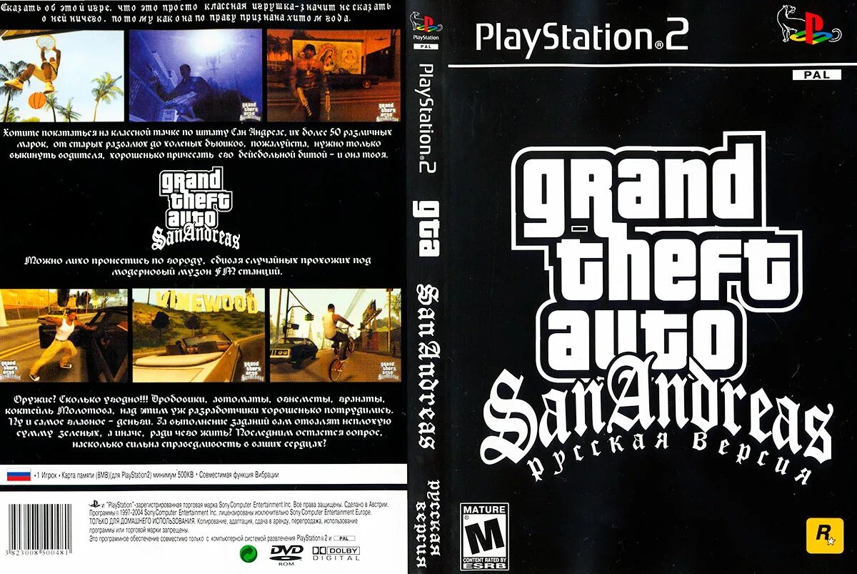 Ps2 gta sa fix. Ps2 gta san andreas console. Gta sa ps2 объекты. гта сан андреас ps2. Grand theft auto san andreas ps2 cover.