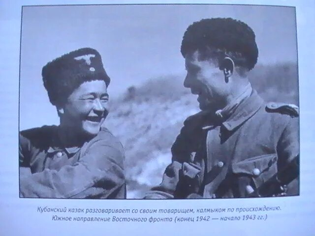 Басанг огдонов. Калмыцкий корпус. Калмыцкий корпус. Калмыцкий кавалерийский корпус вермахта. Калмыцкий кавалерийский карательный корпус.