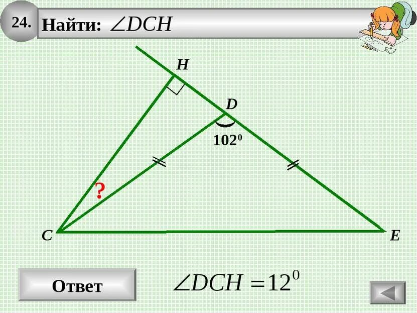 Внешний угол треугольника готовые чертежи. Внешний угол треугольника задачи. Сумма углов треугольника внешний угол задачи. Задачи на сумму углов треугольника 7 класс. Задачи на углы треугольника.