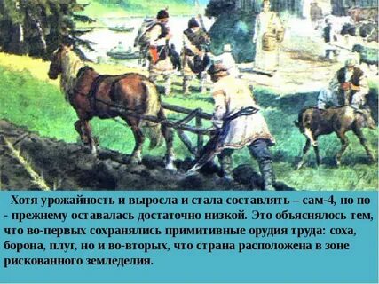 Земледелец в древней руси 5 букв
