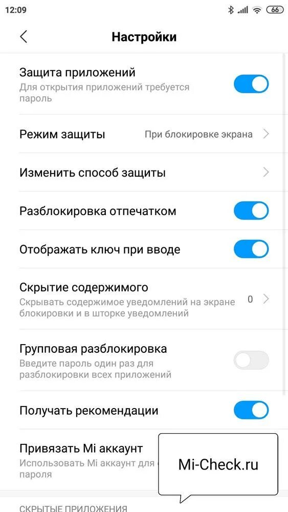 Блокировка приложений на Ксиаоми. Как включить блокировку приложений. Как убрать блокировку приложений. Как заблокировать приложение на редми.