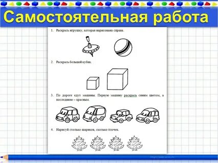 Конспект по математике младшая группа один много