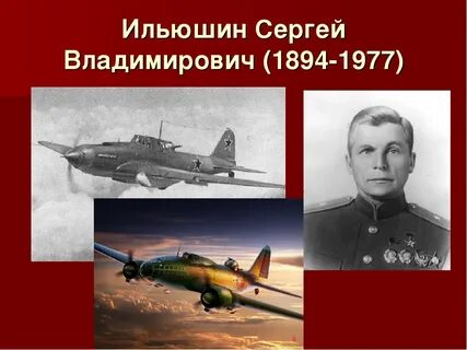 Ильюшин вологда
