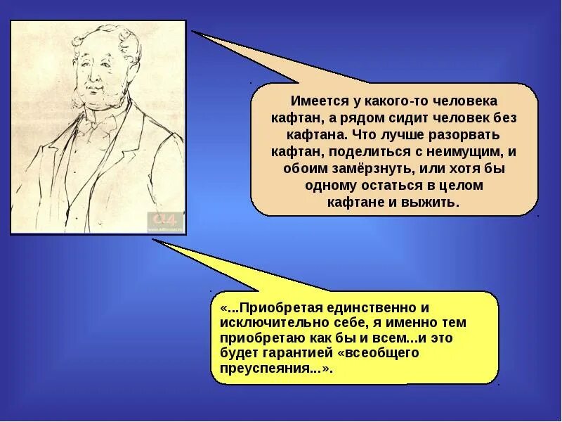 Зачем лужин подставил соню. Теория Лужина преступление и наказание. Теория Лужина в романе преступление и наказание. Теория Петра Петровича Лужина преступление и наказание. Экономическая теория Лужина в романе преступление и наказание.