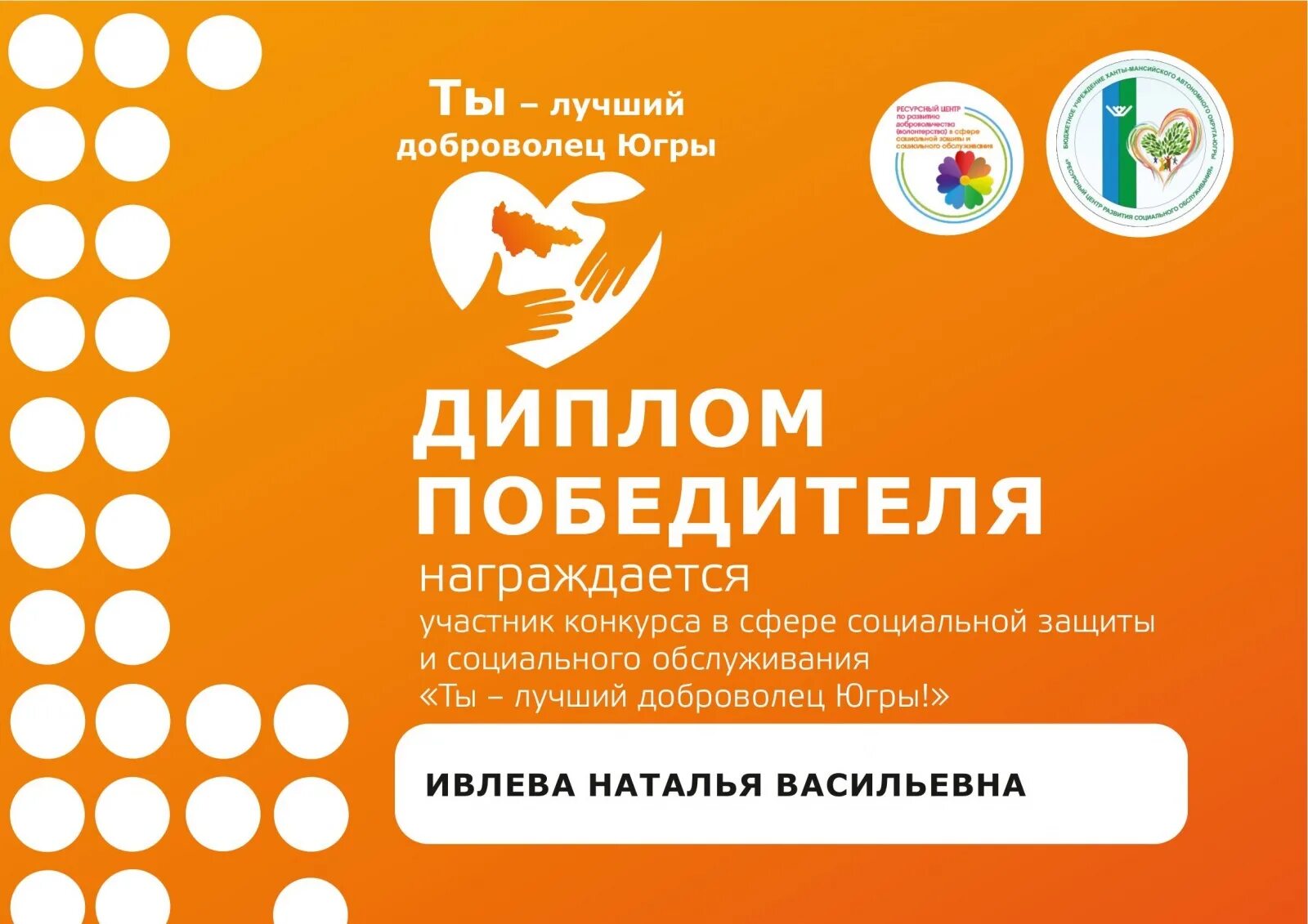 Управление социальной защиты населения. Соцзащита сосногорск. Социальная защита г югры. Логотип геронтологический центр. Социальная защита г югры.