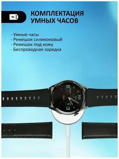 Настроить x5 pro smart watch