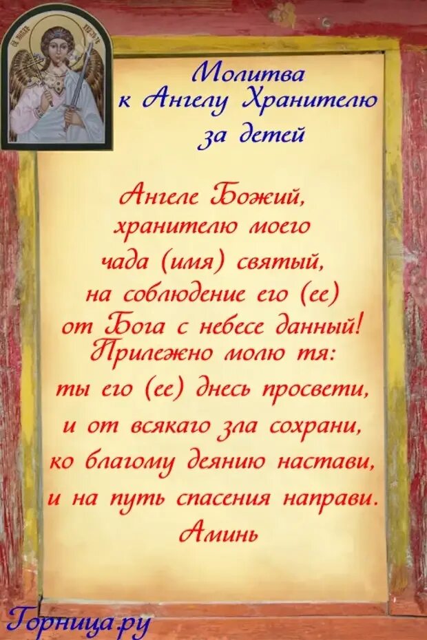 Богородица молитва о детях помощь детям. Молитва о детях материнская. сильная молитва о детях материнская сильная. молитва о детях материнская к божьей матери. молитва за детей самая сильная материнская.