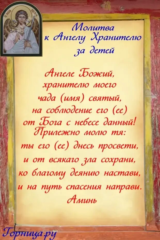 Молитва о детях материнская. Сильная молитва о детях материнская сильная. Молитва о детях материнская к Божьей матери. Молитва за детей самая сильная материнская.