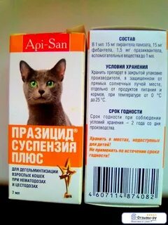 Празицид суспензия применение