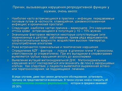Нарушение функций репродуктивной системы