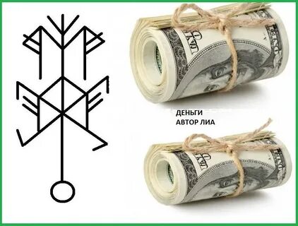 Привлечение денег руками