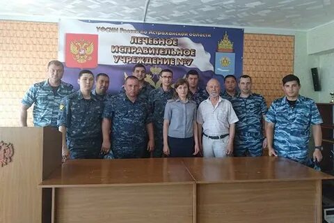 Астраханское уфсин