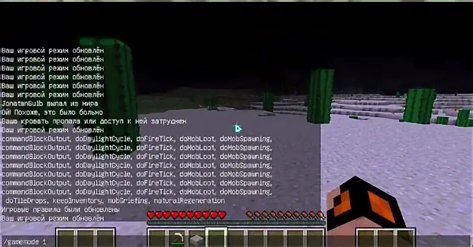 Как запретить писать команды. Команды сервера. Как запретить писать команды. Команда для спавна командного блока. Правила сервера майнкрафт.