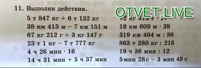 25км 035м+38км ответ. 25км 035м +38км 4кг350г+600г. 25 Км 035 м +38. 25 Км 0,35 м. 7 км 35 м