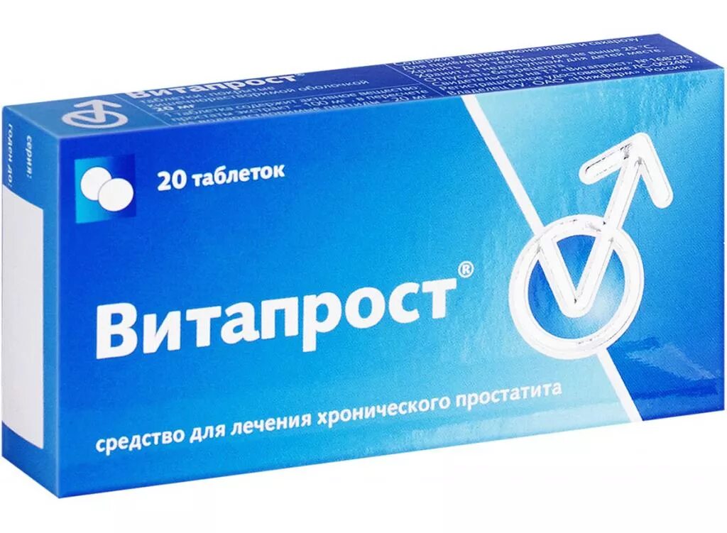 Лекарство от простатита аналоги