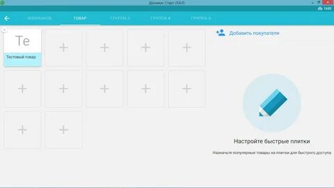 Стартовые приложения
