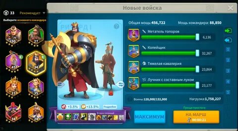 Kingdoms ответы
