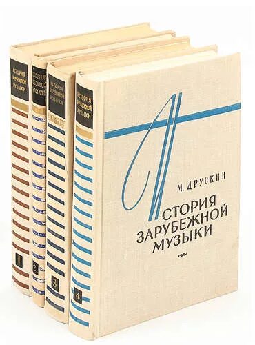 История зарубежной музыки. История зарубежной музыки учебник. История зарубежной музыки учебник для музыкальных вузов. Розеншильд история зарубежной музыки 2 выпуск.