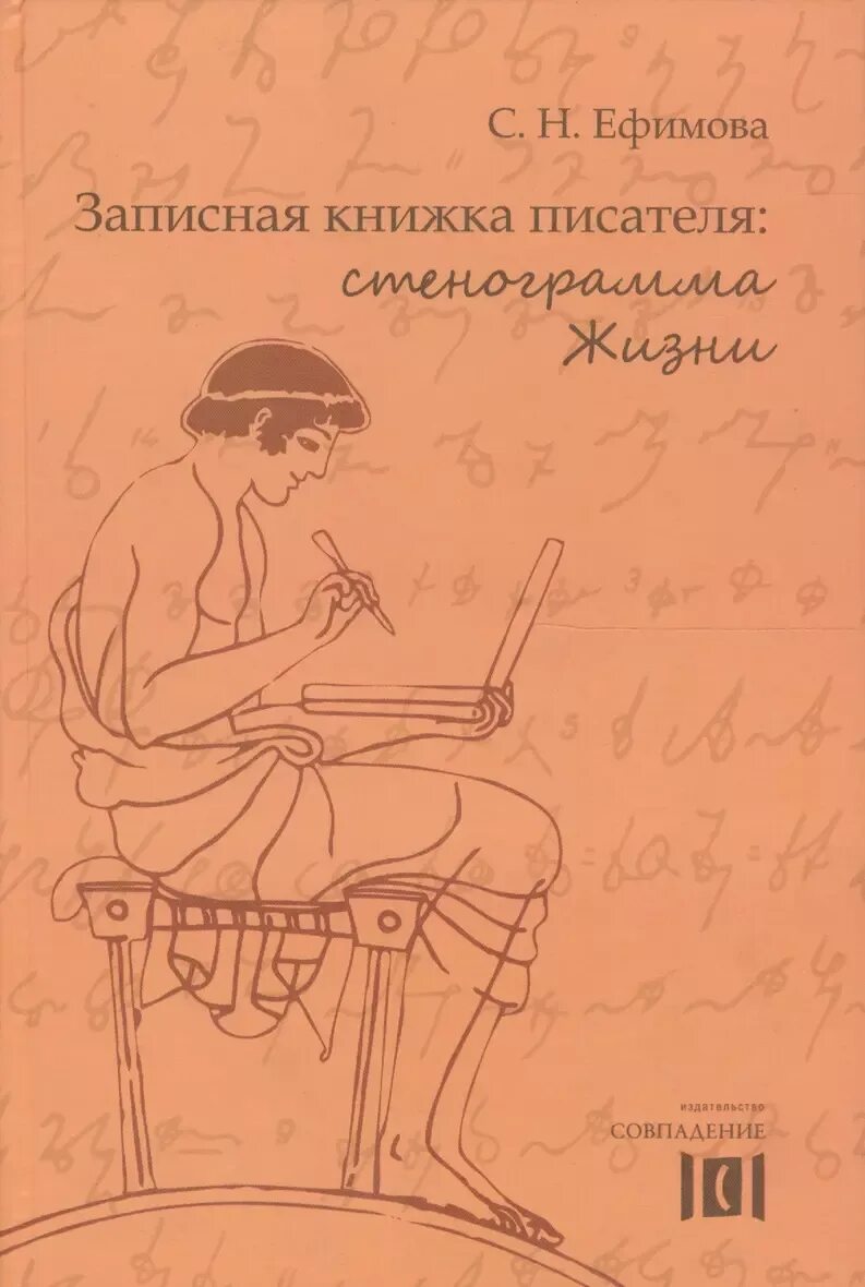 А вместо записной книжки он решил воспользоваться