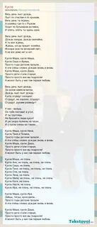 Песня кукла маша не плачь