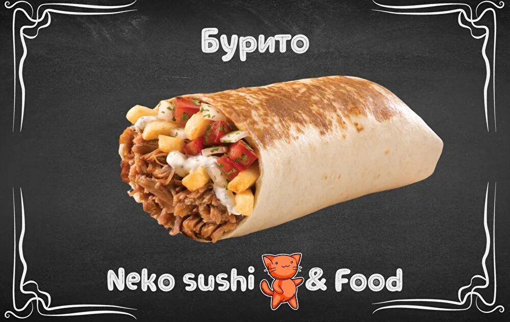 Бурито меню. Реклама бурито. бурито коктейль. бурито калорийность. тако бурито бургер.