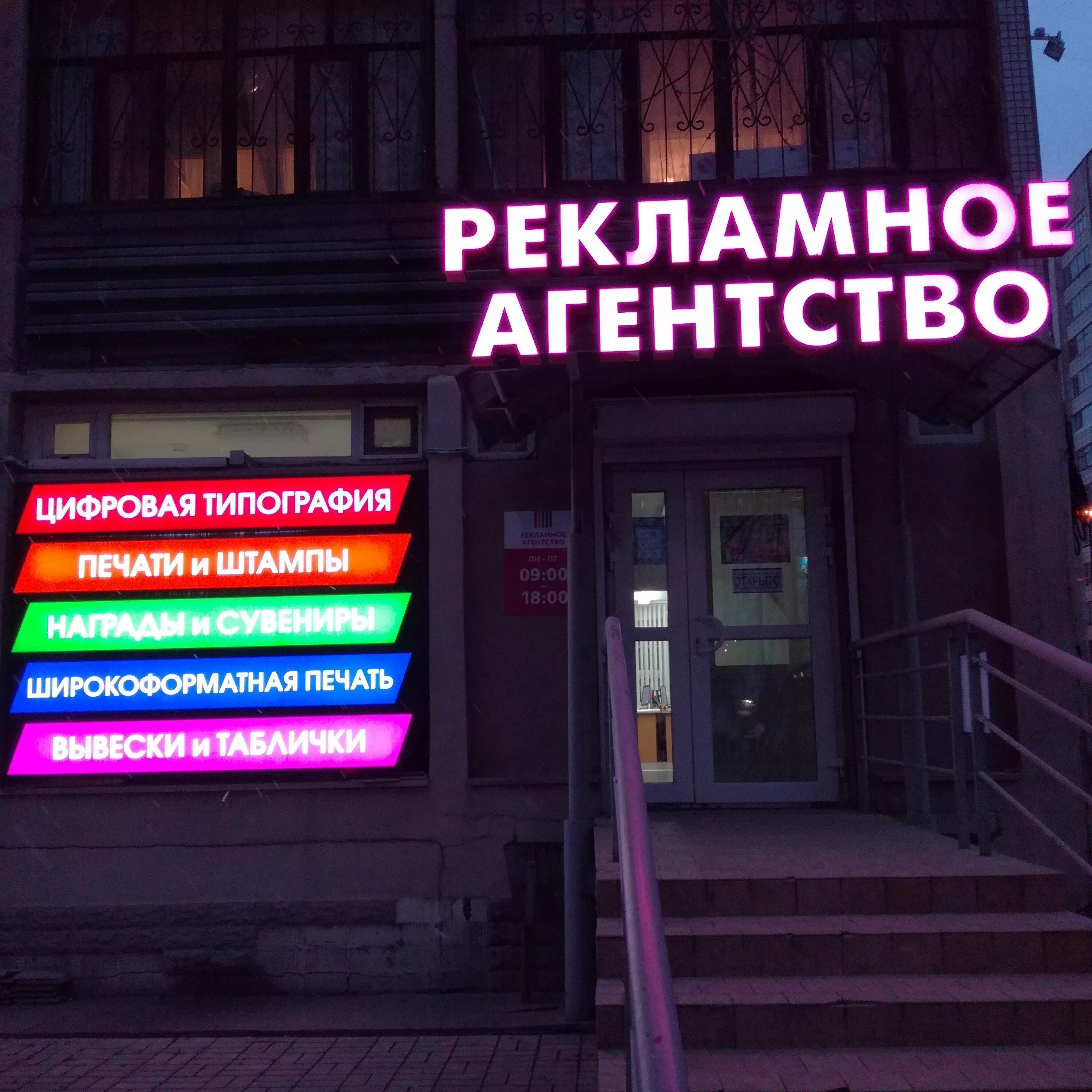 Рекламное агентство цена. Вывеска рекламного агентства. Рекламный агент. Табличка рекламное агентство. Рекламмарекламного агентства.