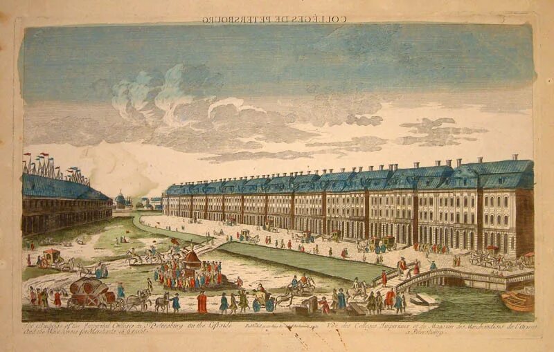 Михаил махаев здание 12 коллегий с гостинного двора гравюра. Здание коллеги при петре 1. Н. Артиллерийско-инженерная школа при петре 1. Реформы петра 1 коллегии и сенат.