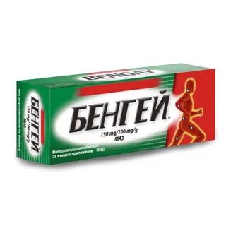 Бенгей
