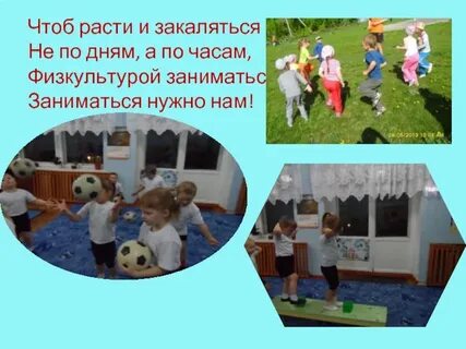 Чтоб расти и закаляться не