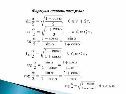 Половинный аргумент