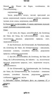 Решеба по немецкому 9 класс