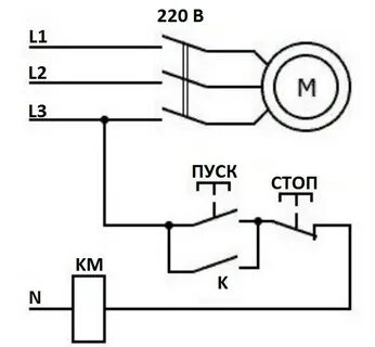 Подсоединить пускатель