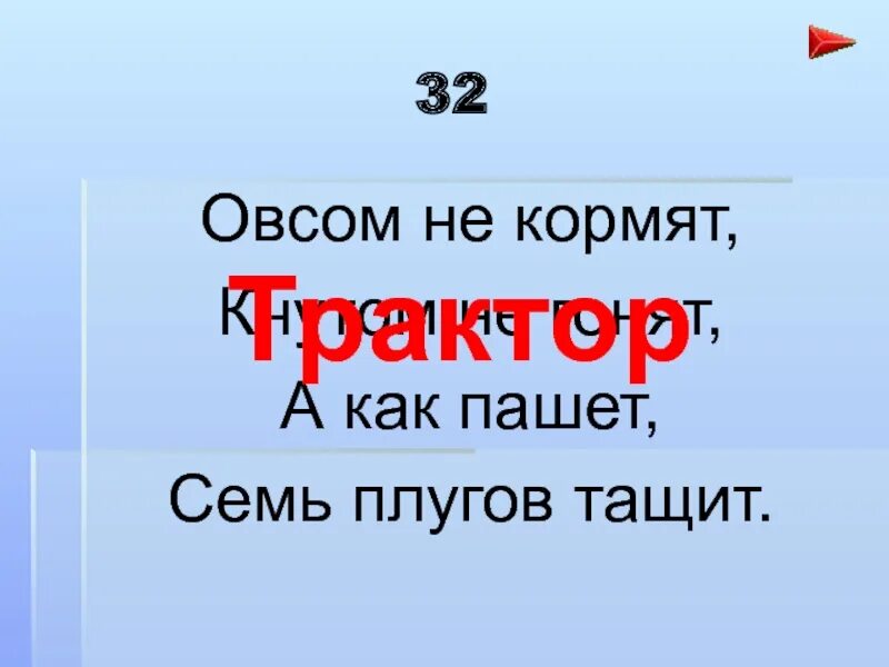 7 плугов тащит