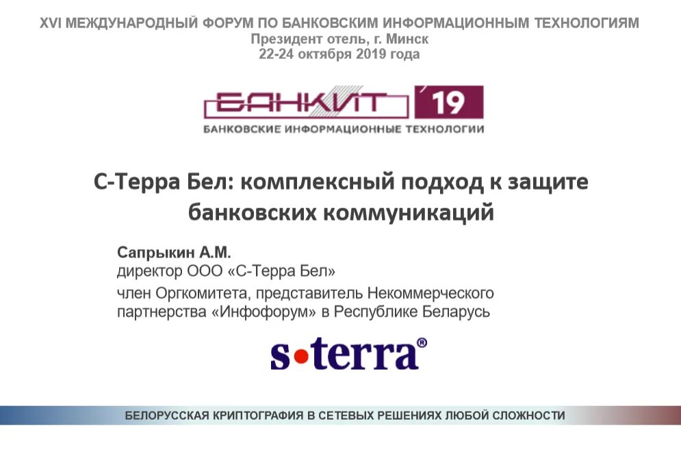 Терра логотип. Terra жк логотип. Терра клуб предпринимателей фото. Телеканал terra. Терра беларусь.