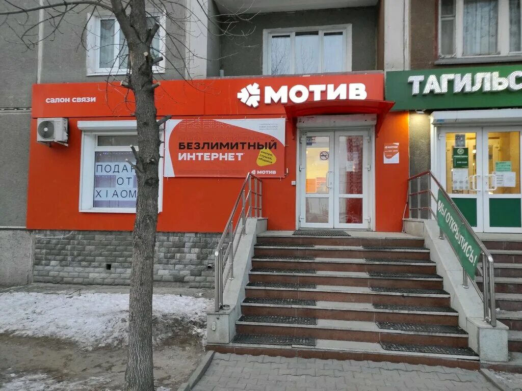 Мотив екатеринбург. Мотив (сотовая связь). Мотив связи мотив екатеринбург. Салон мотив екатеринбург. Мотив связи мотив екатеринбург.