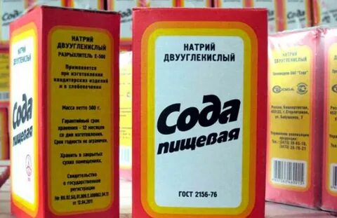 Сода нейтрализует кислоту
