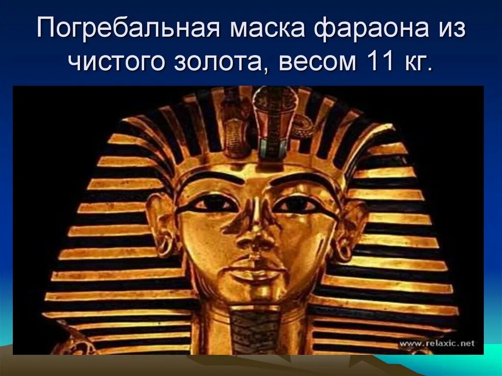 Фараон рассказ кратко. Фараоны древнего Египта 5 класс. Фараон презентация. Фараоны древнего Египта презентация. Доклад про фараона.