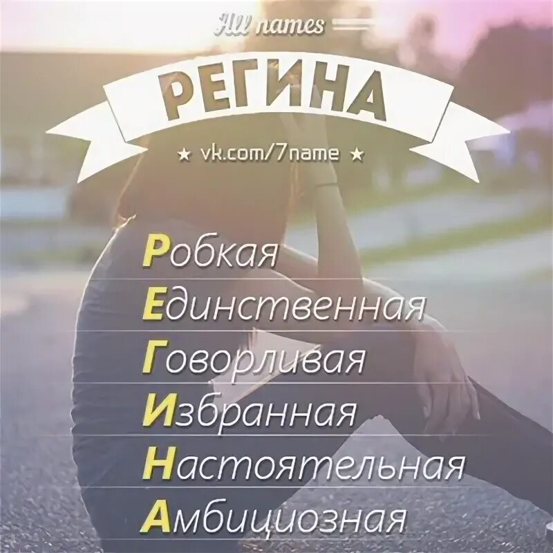 Regina перевод. Regina перевод. Regina перевод. Regina перевод. Regina перевод.