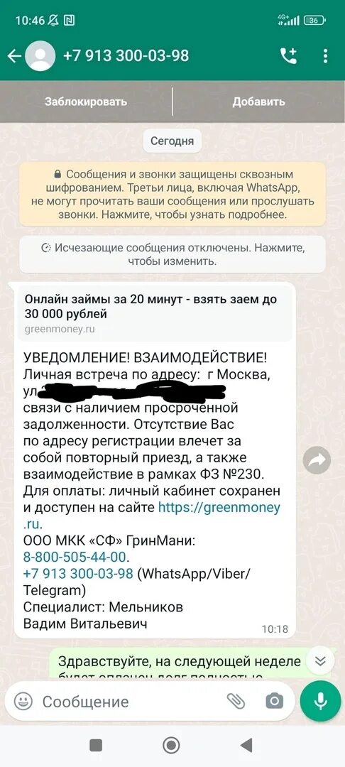 Отзывы должников джой. Грин мани просрочка мемчу.