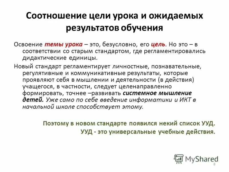 метапредметные навыки урока. результаты обучения урока. современный урок физической культуры. требования к результатам обучения фгос 2021. предметные метапредметные личностные результаты.