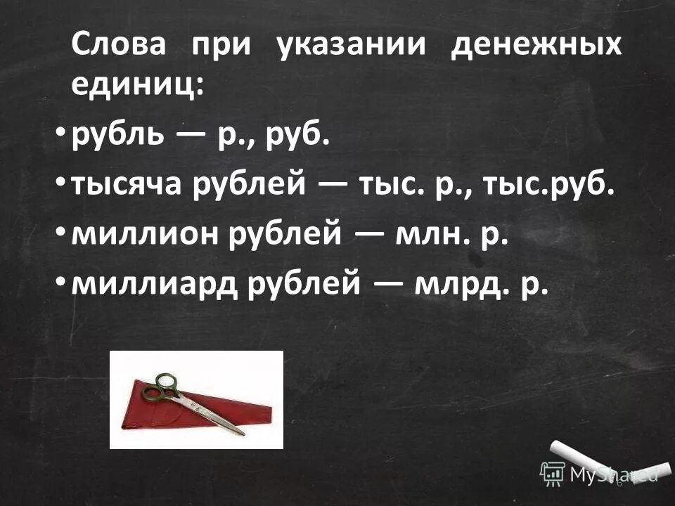 аббревиатура слова завуч