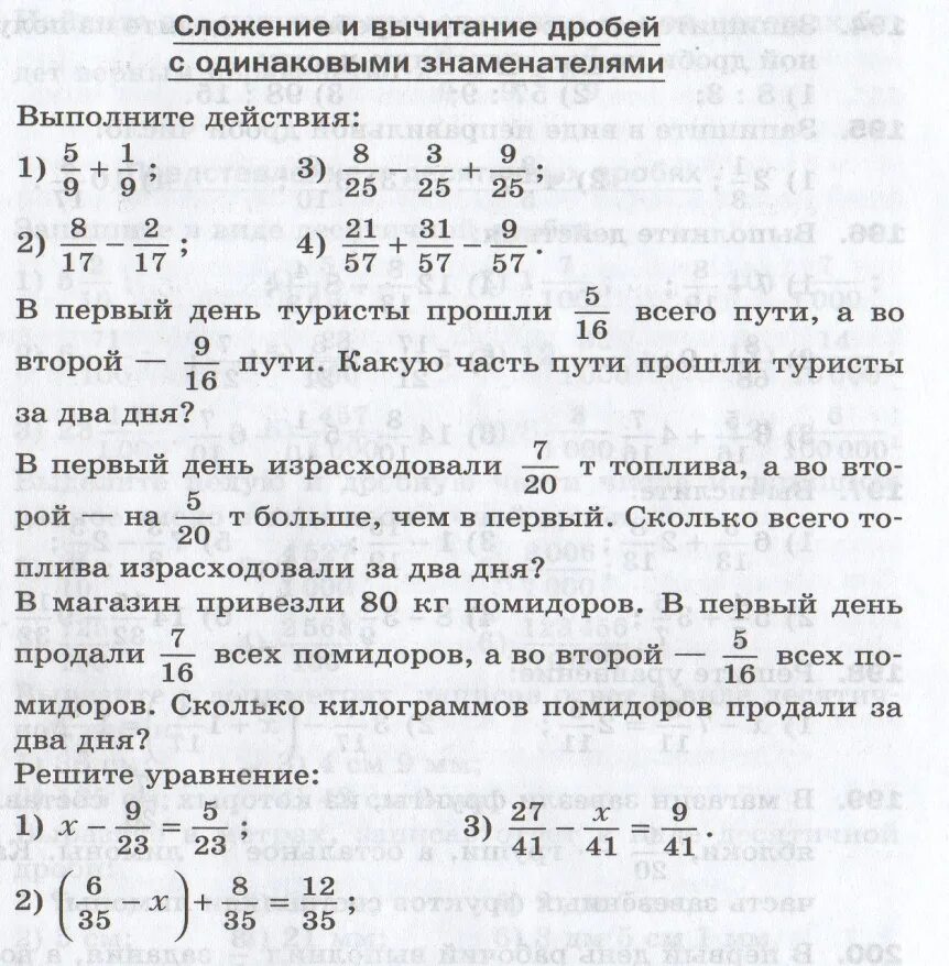 Контрольная дроби 5 класс. Мерзляк контрольные 5 класс обыкновенные дроби. Обыкновенные дроби 6 класс контрольная. Контрольная 5 класс дроби с ответами. Сайт 5 контрольная