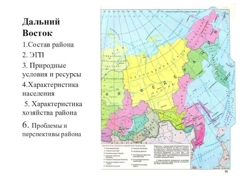 Состав района на контурной карте. Регионы России Восточная Сибирь и Дальний Восток контурная карта. Границы субъектов дальнего Востока. Восточная Сибирь и Дальний Восток состав района. География 9 кл. Карта дальнего Востока.