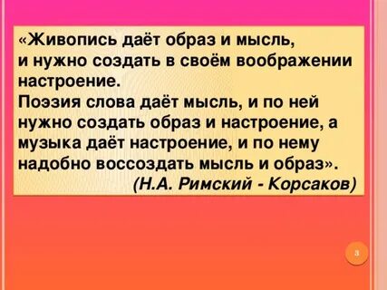 Конспект песни друзья