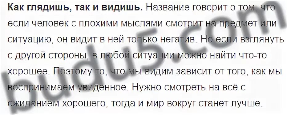 Объяснить увидеть. Объяснить увидеть