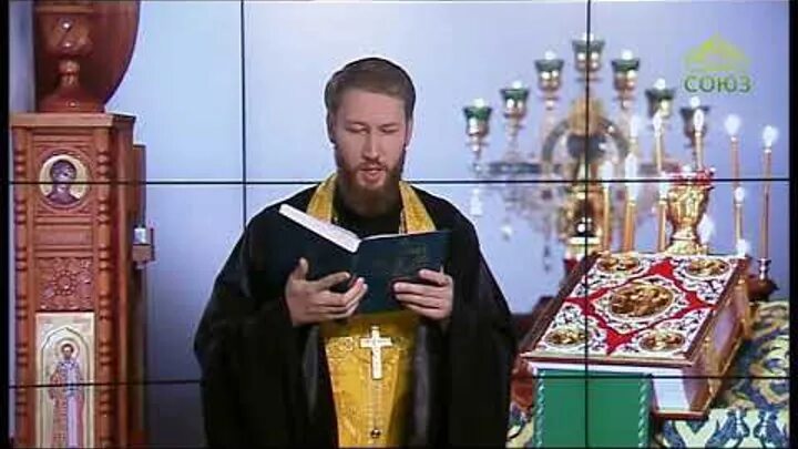 Читаем евангелие союз тв. Читаем евангелие союз тв. Союз читаем евангелие вместе с церковью. Евангелие апостол календарь союз. Евангелие апостол календарь союз.