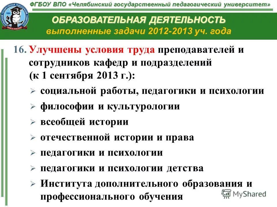 фгбоу характеристика