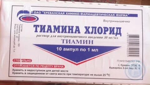 Тиамина мононитрат