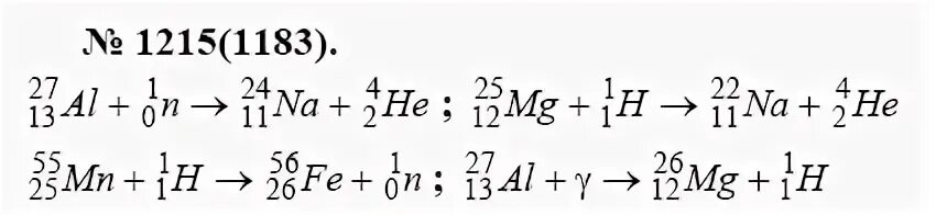 Написать недостающие обозначения в следующих ядерных реакциях. Написать недостающие обозначения в следующих ядерных реакциях 27/13. 4. Написать недостающие обозначения в следующих ядерных реакциях:. Написать недостающие обозначения в следующих ядерных реакциях 2 1 h y. Запишите недостающие обозначения в ядерных реакциях